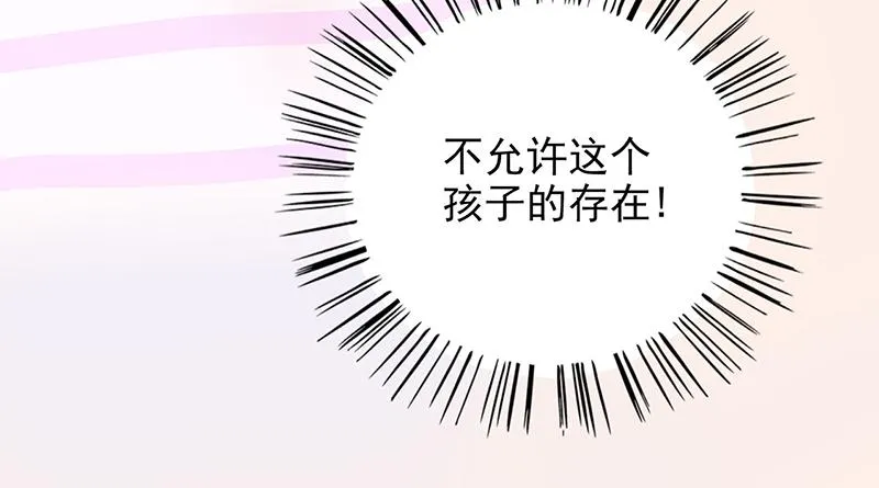 第14话 怀孕了 第63页