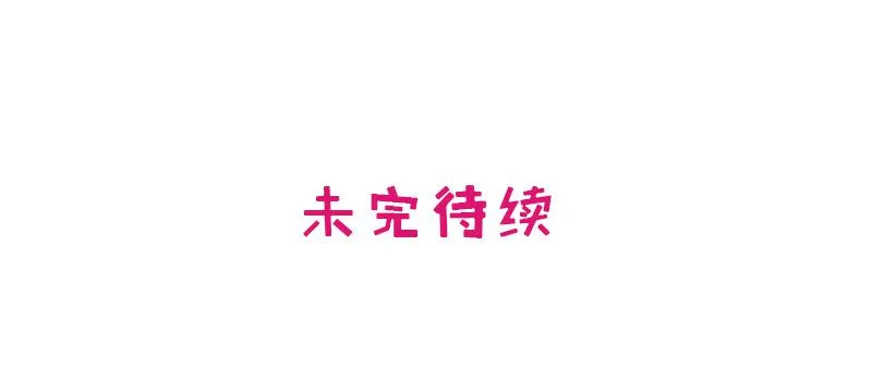 第14话 怀孕了 第64页