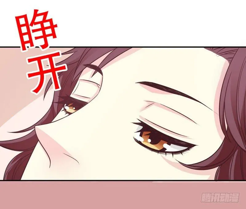 第17话 玩不坏的失忆梗 第43页