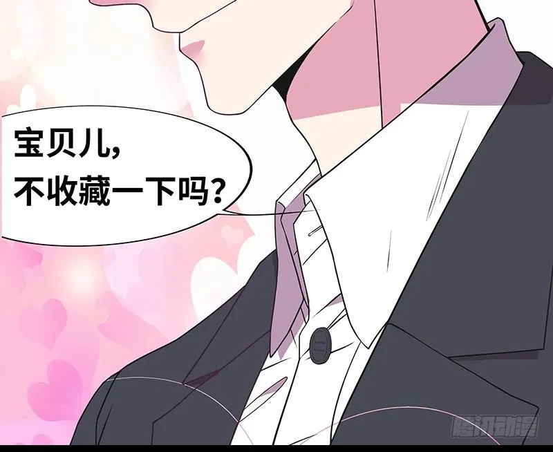 第17话 玩不坏的失忆梗 第63页