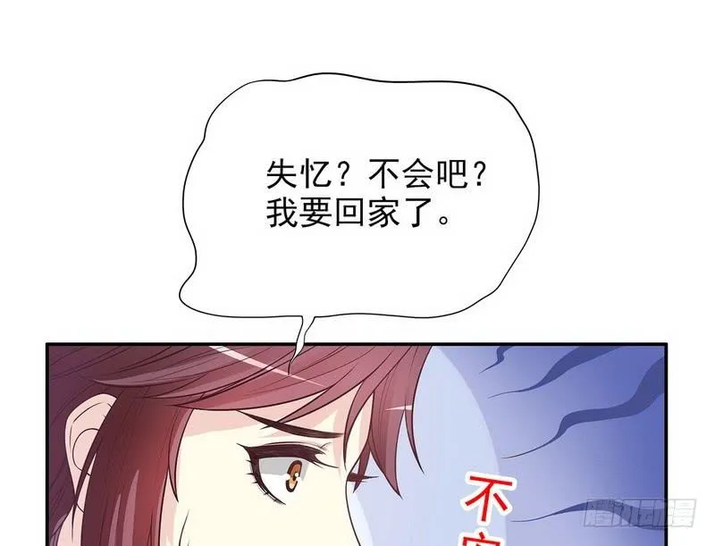 第18话 让她演个够 第9页