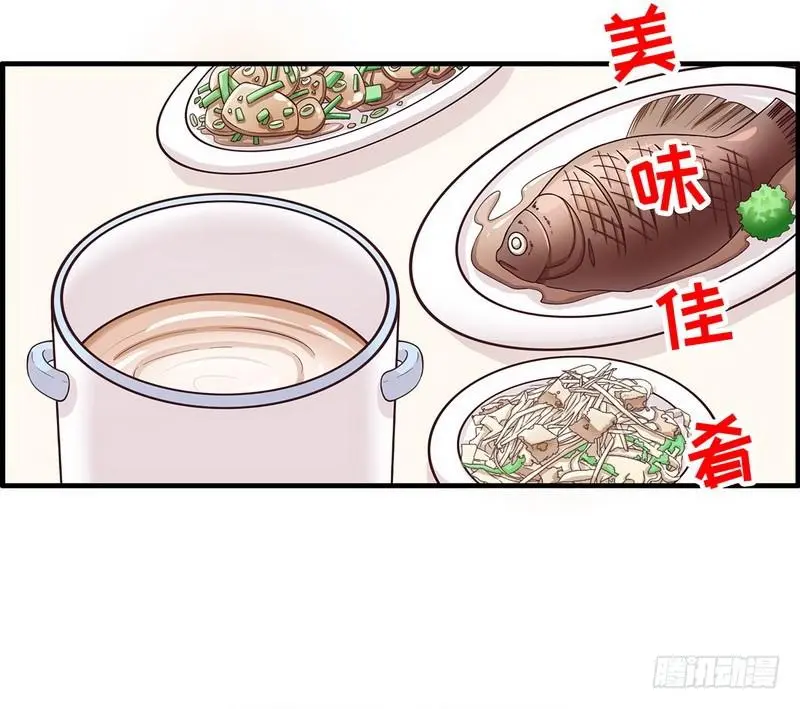 第18话 让她演个够 第26页