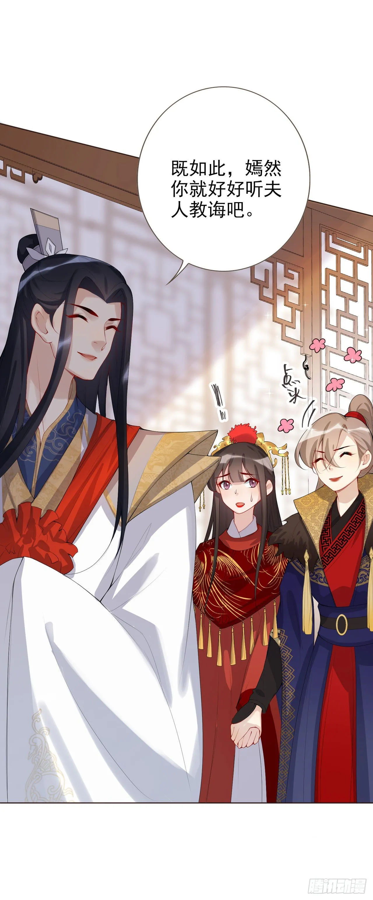 第4话 叫将军比王妃好听 第2页