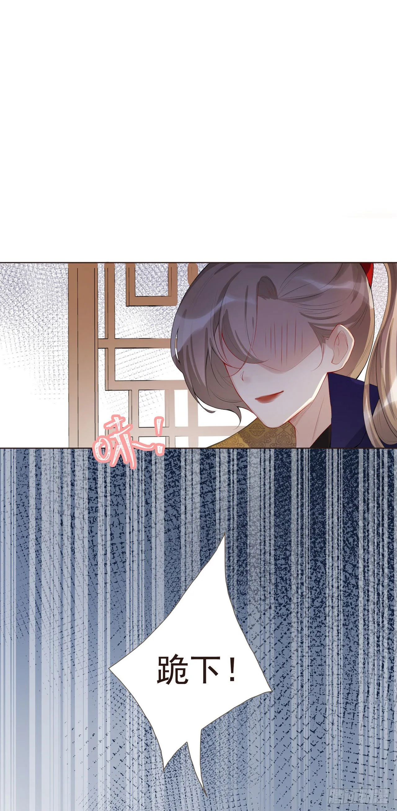第4话 叫将军比王妃好听 第4页