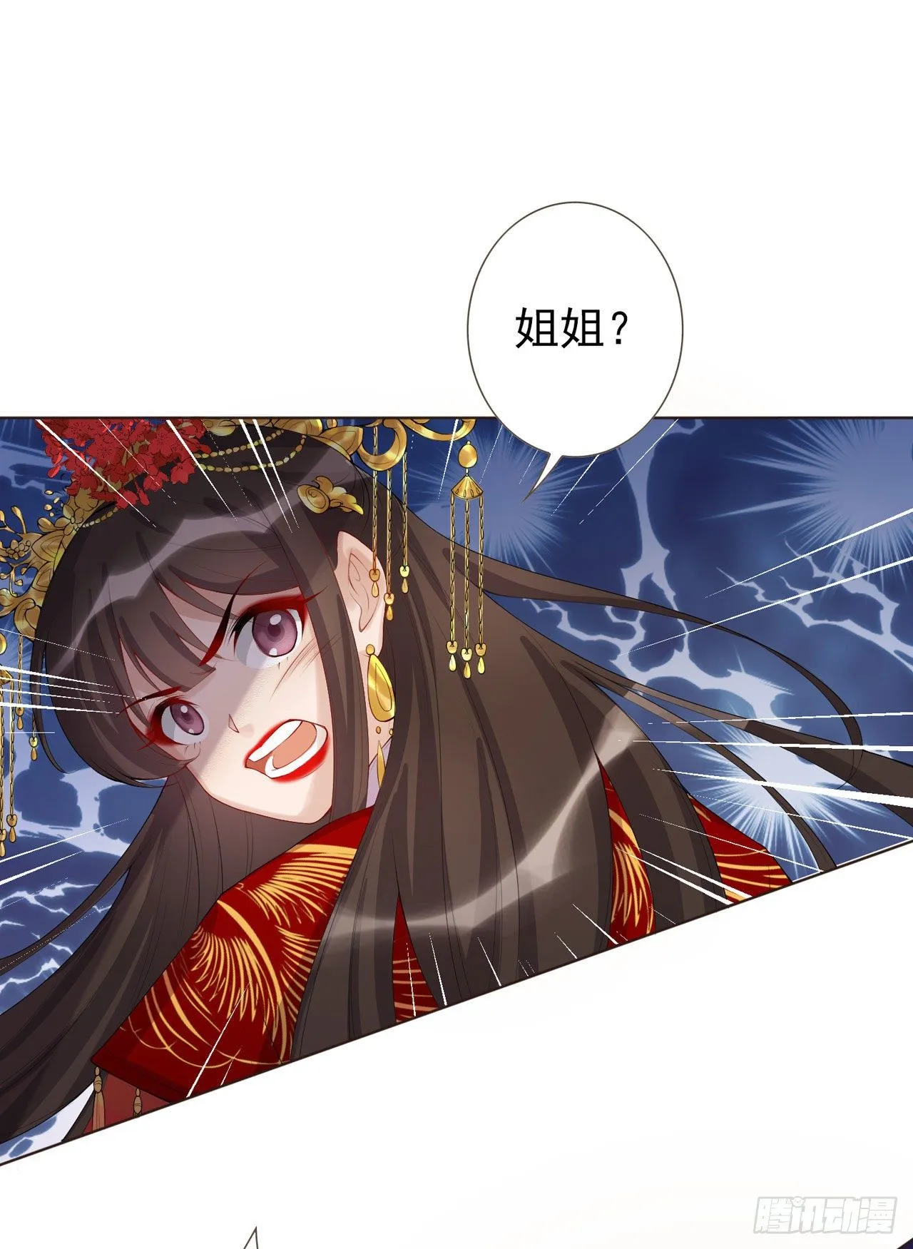 第4话 叫将军比王妃好听 第6页