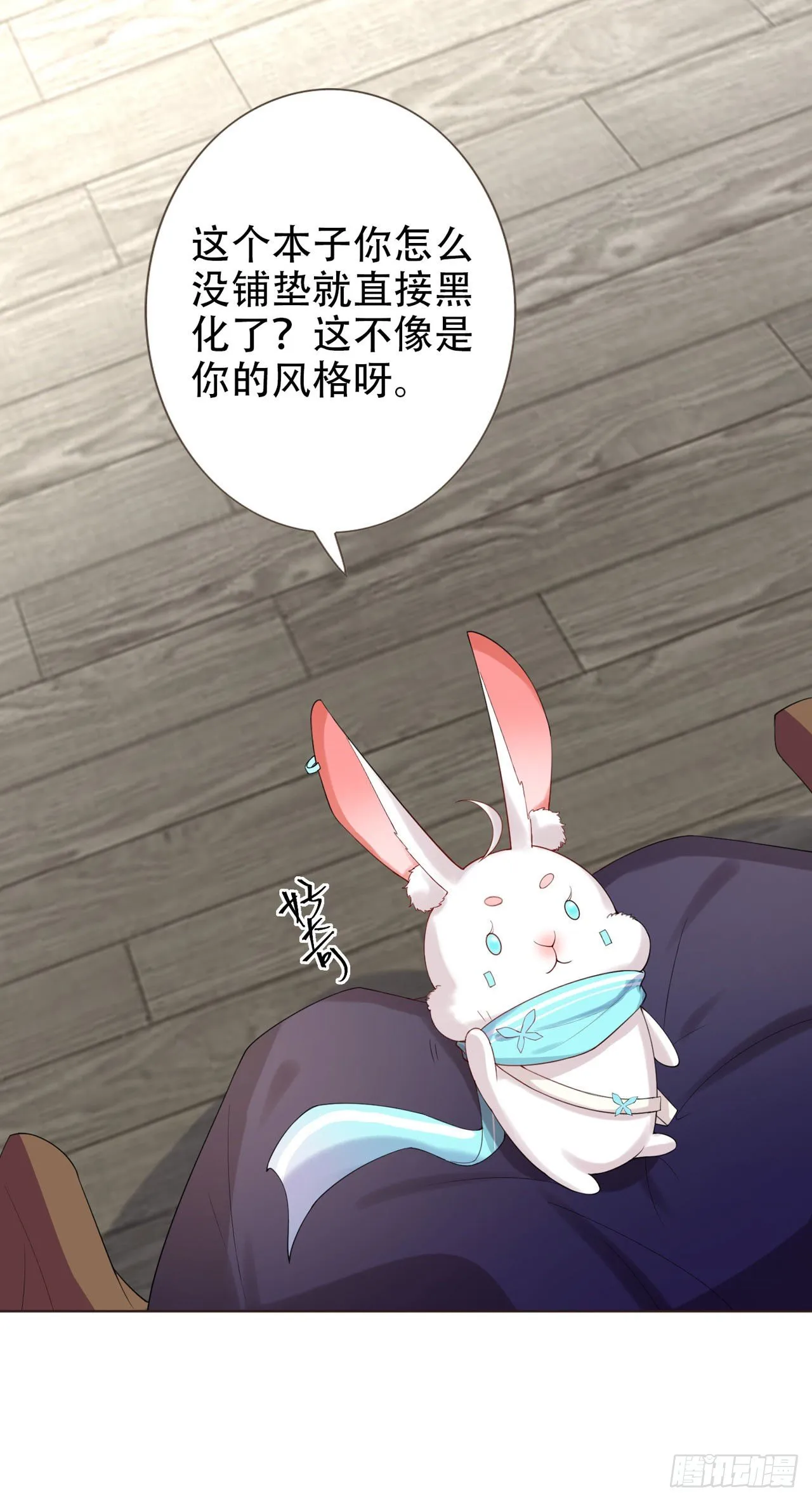 第4话 叫将军比王妃好听 第26页