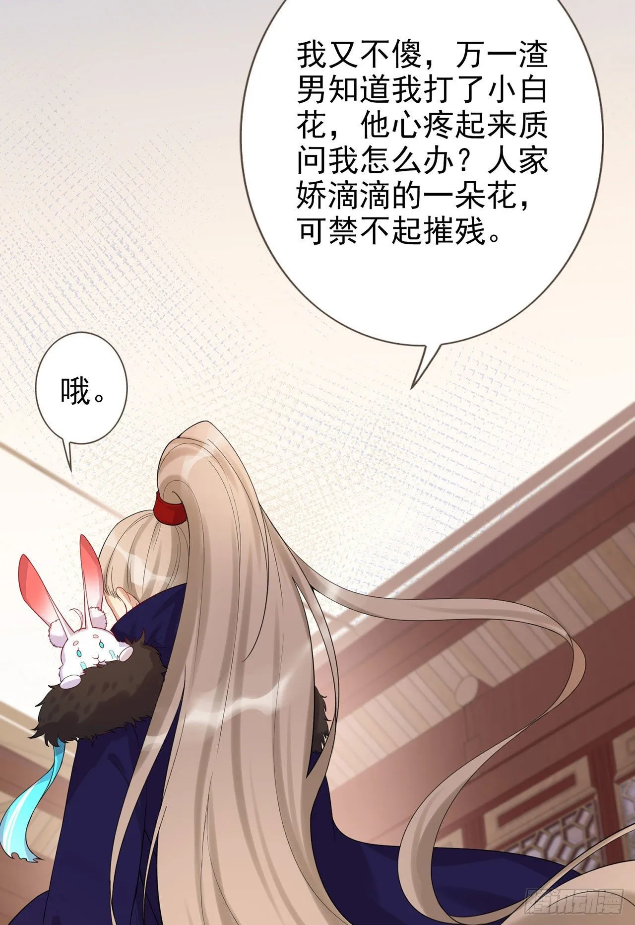 第4话 叫将军比王妃好听 第28页