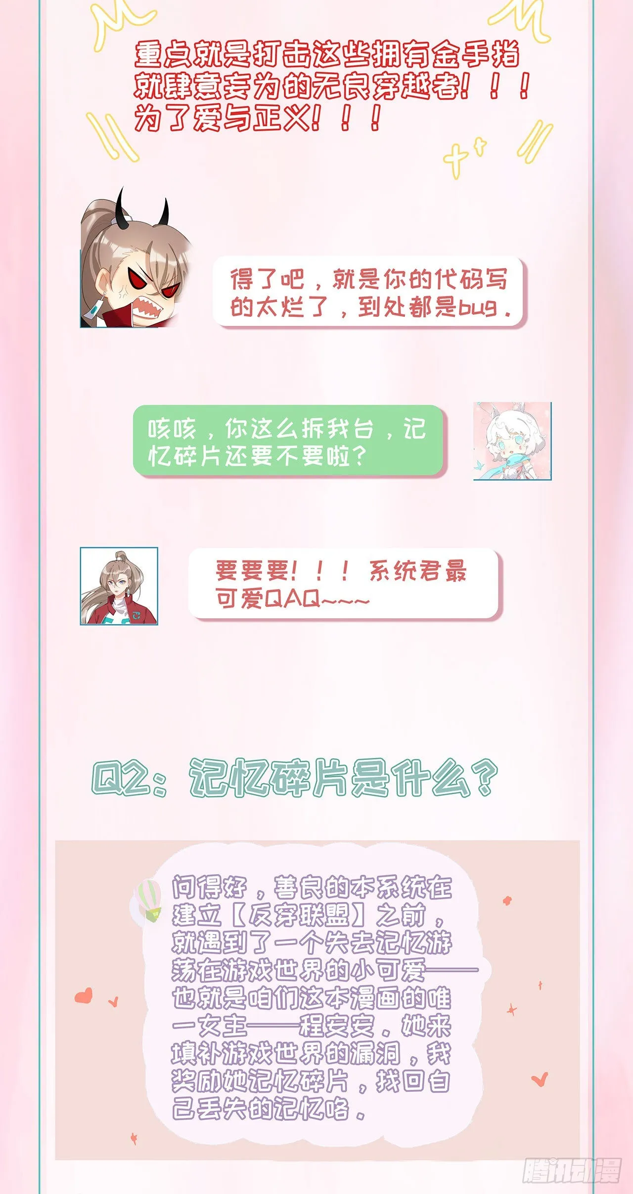 第4话 叫将军比王妃好听 第38页