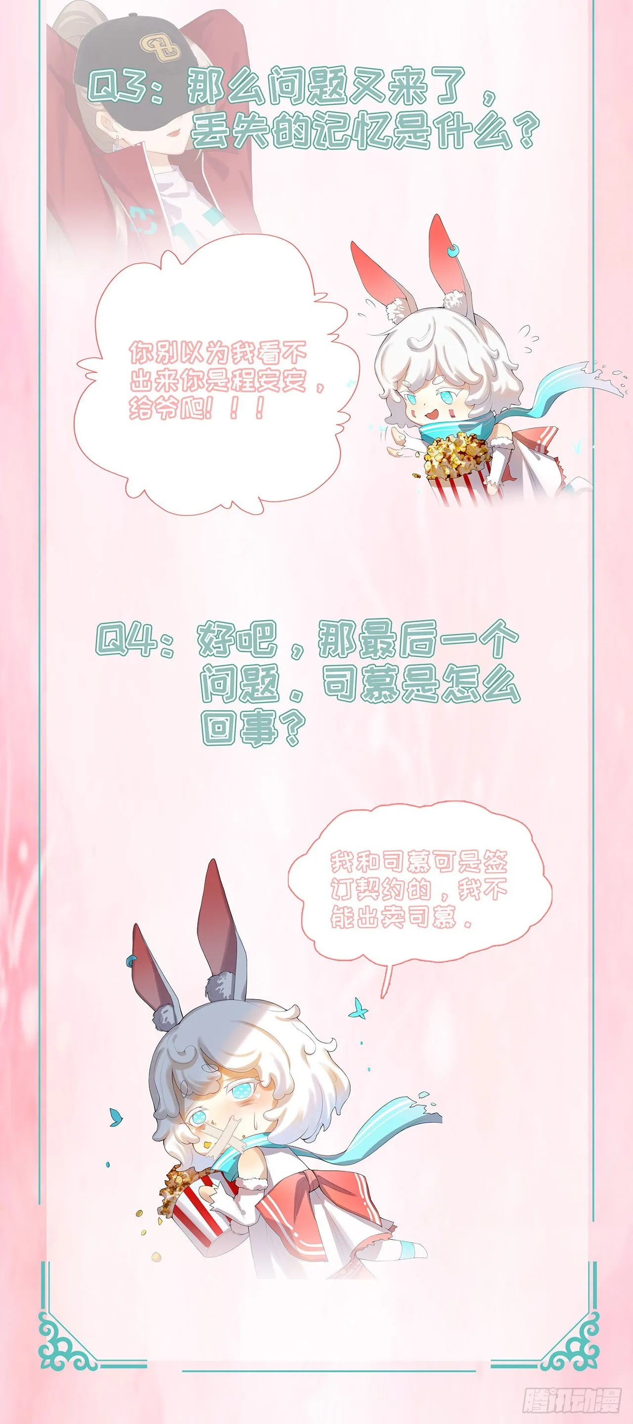 第4话 叫将军比王妃好听 第39页