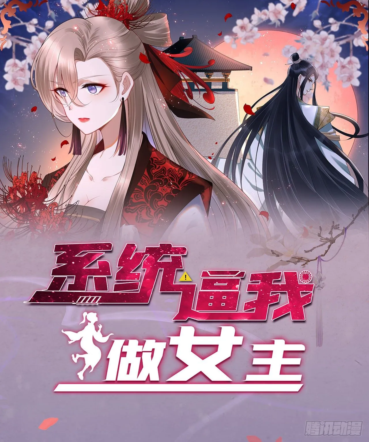 第4话 叫将军比王妃好听 第40页