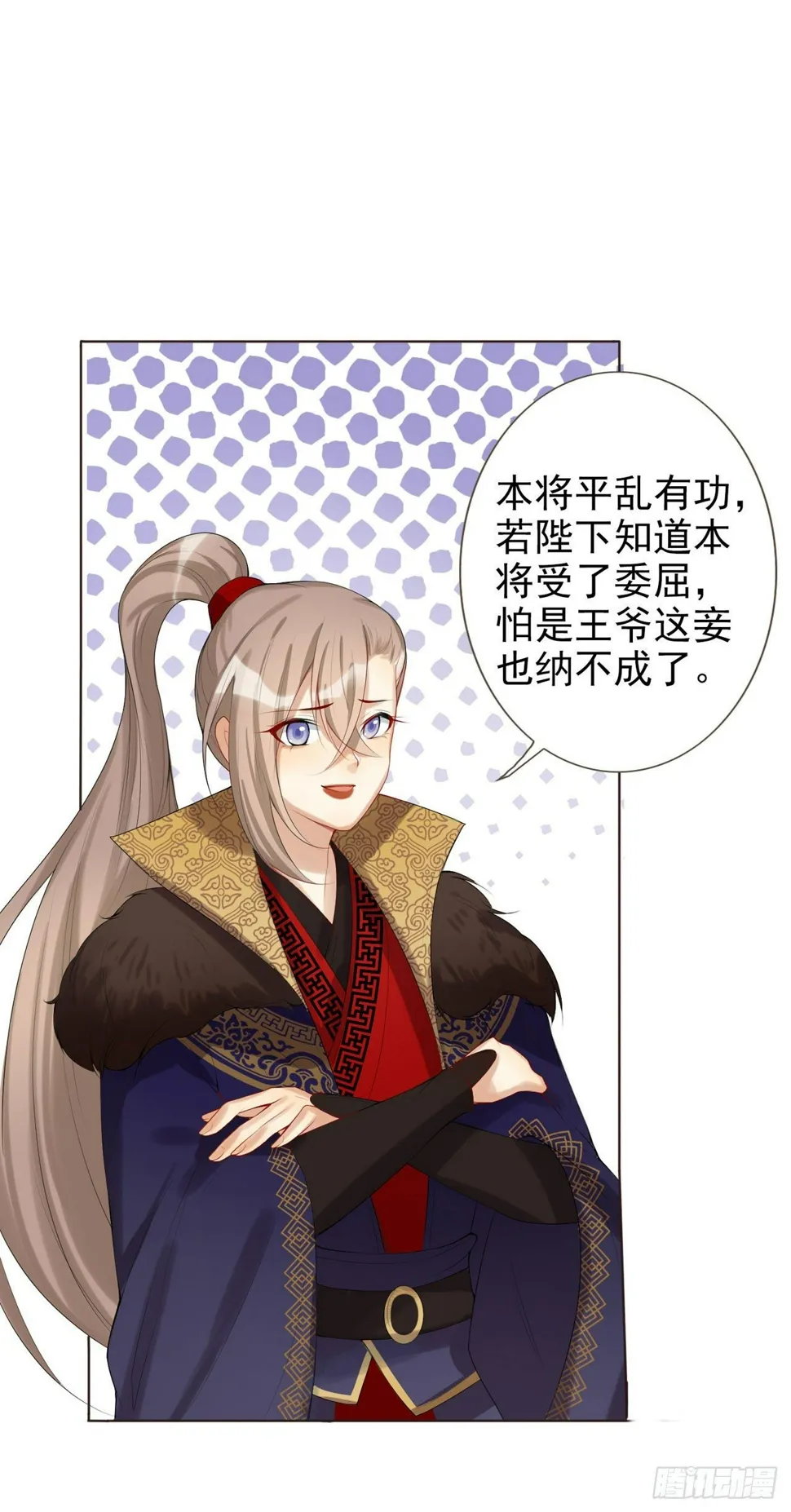 第3话 独守空闺 第3页