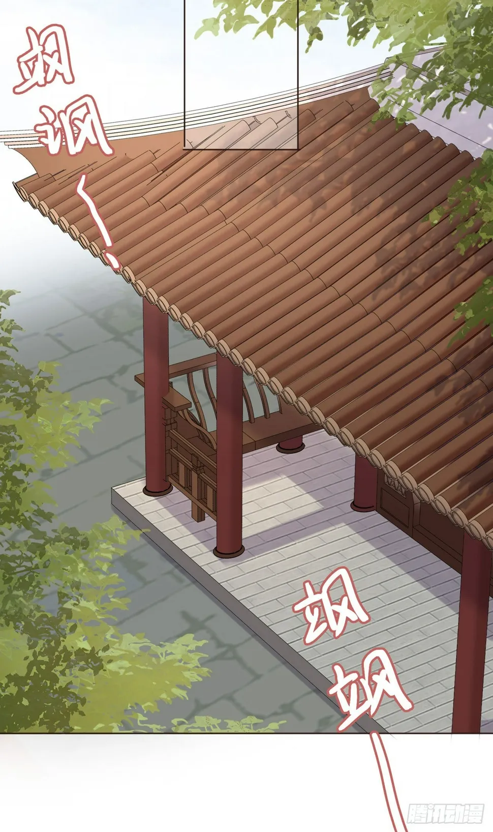 第3话 独守空闺 第10页