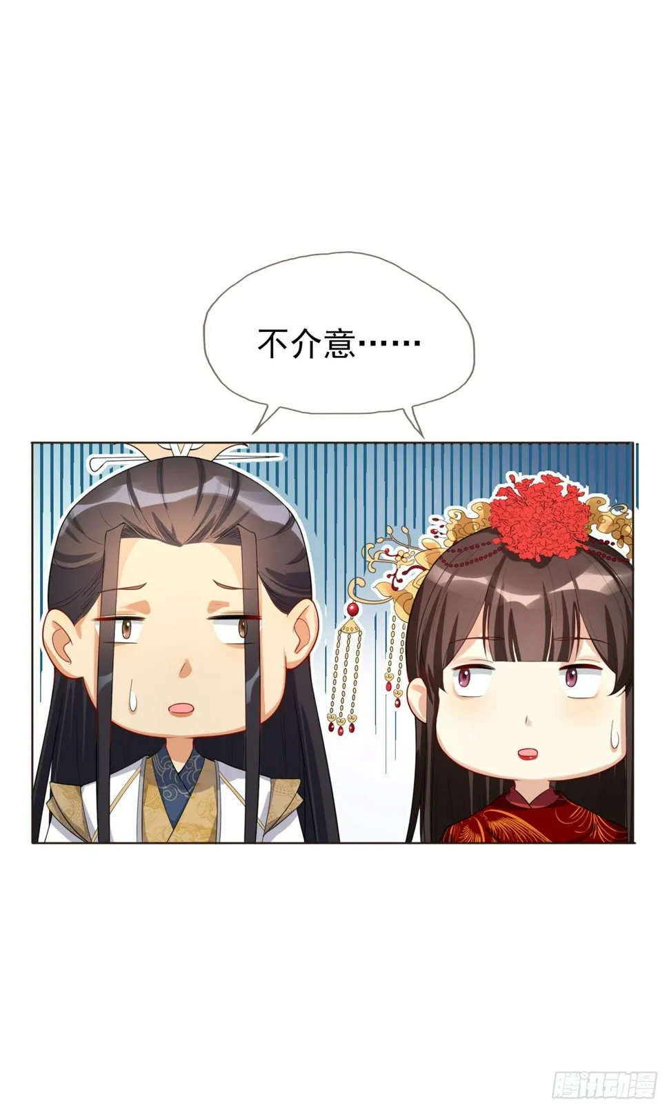 第3话 独守空闺 第20页