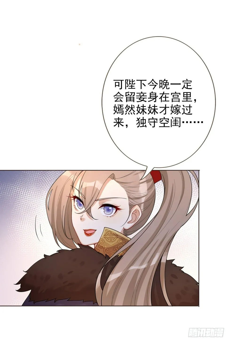 第3话 独守空闺 第23页