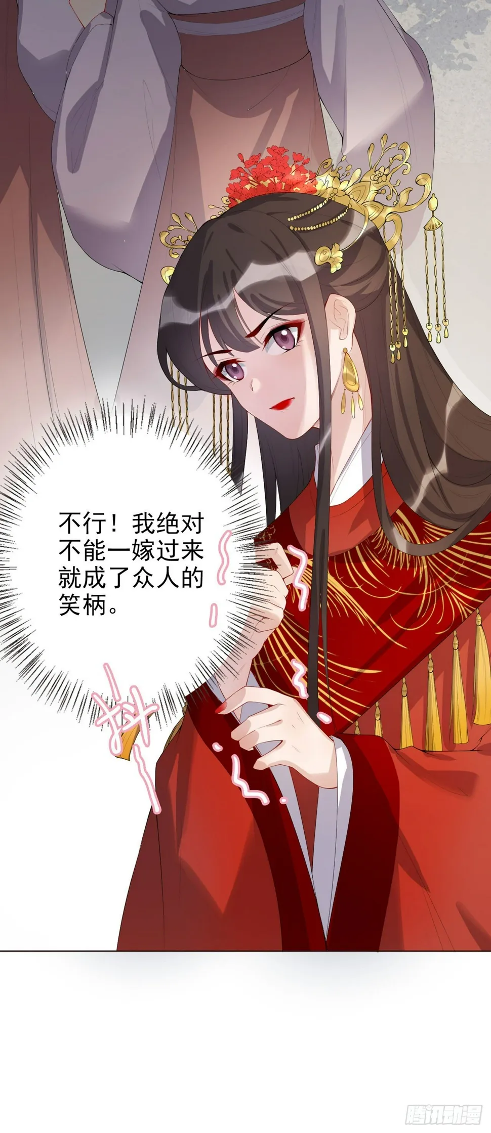 第3话 独守空闺 第27页