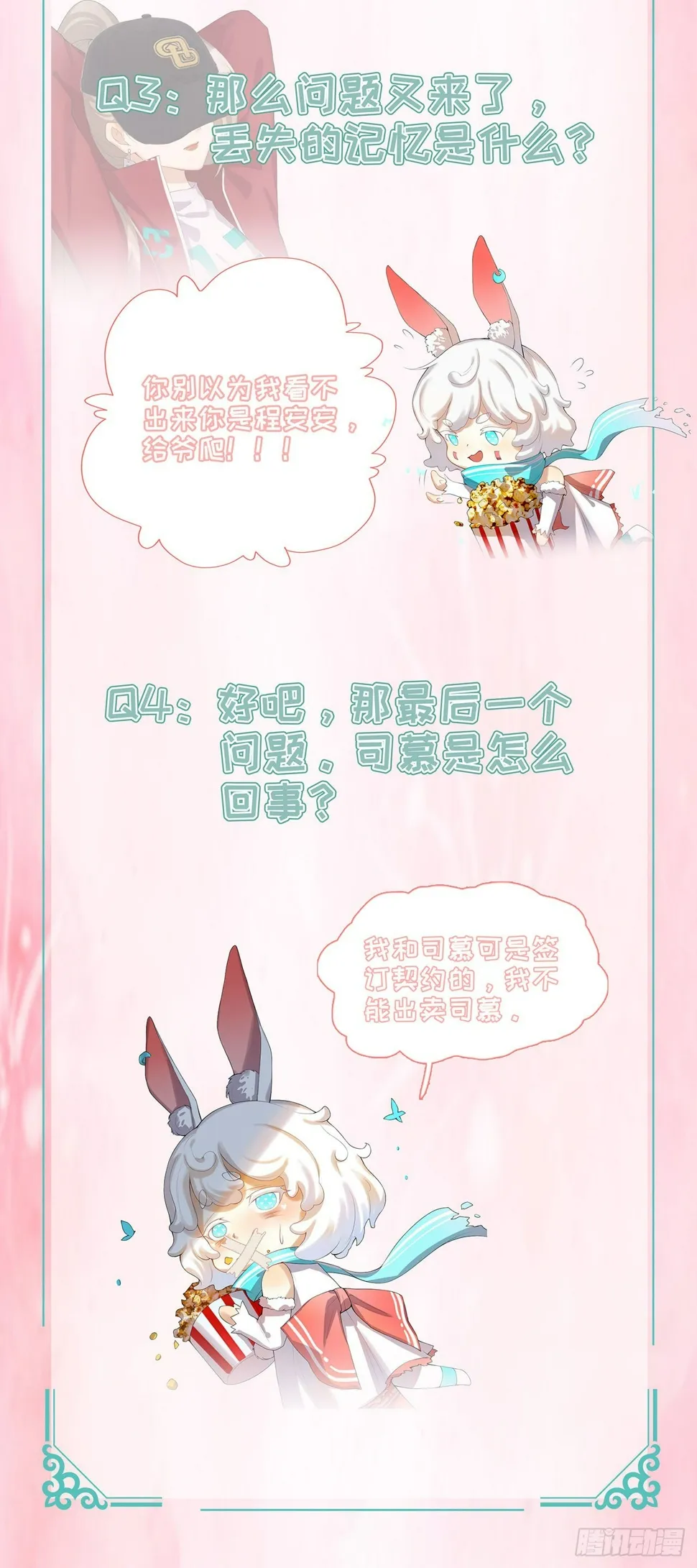 第3话 独守空闺 第36页