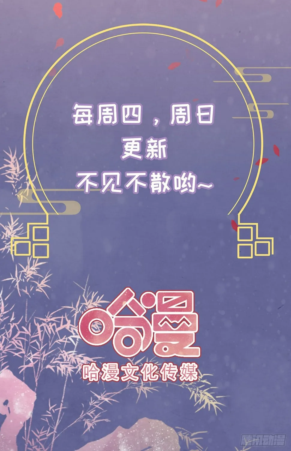 第3话 独守空闺 第37页