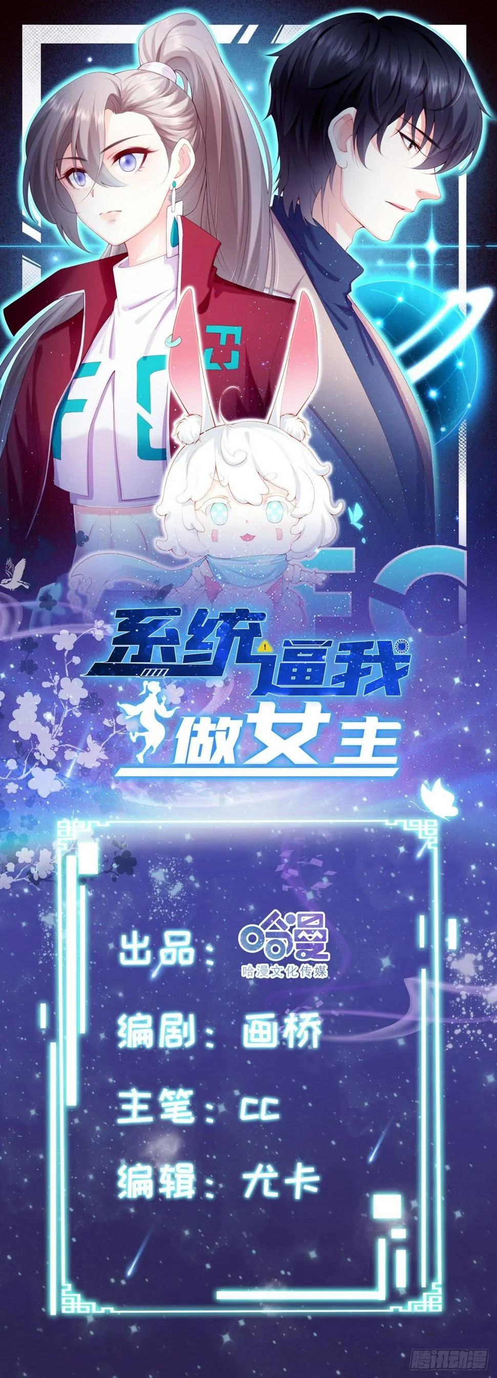 第2话 晋王 第1页