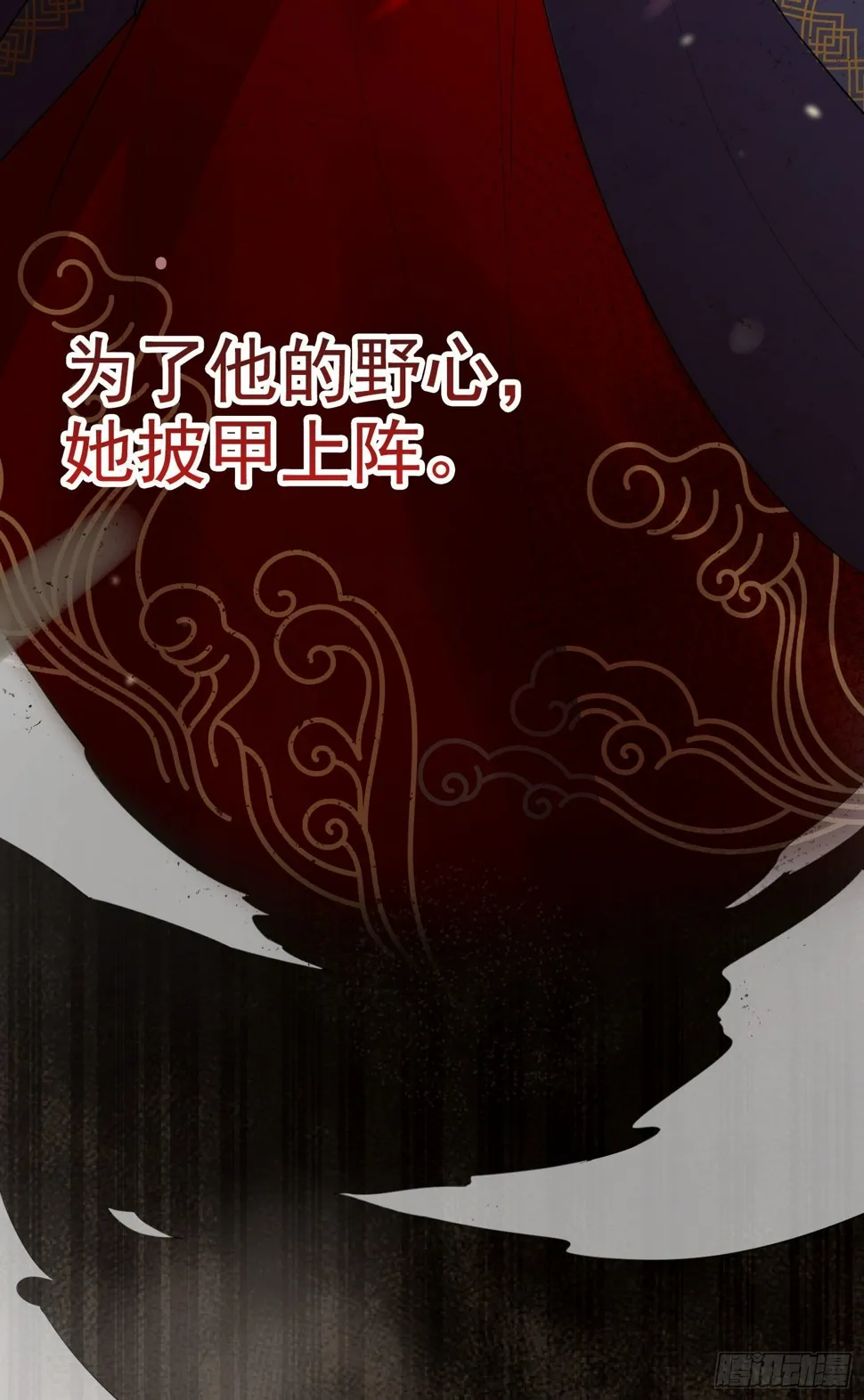 第2话 晋王 第4页