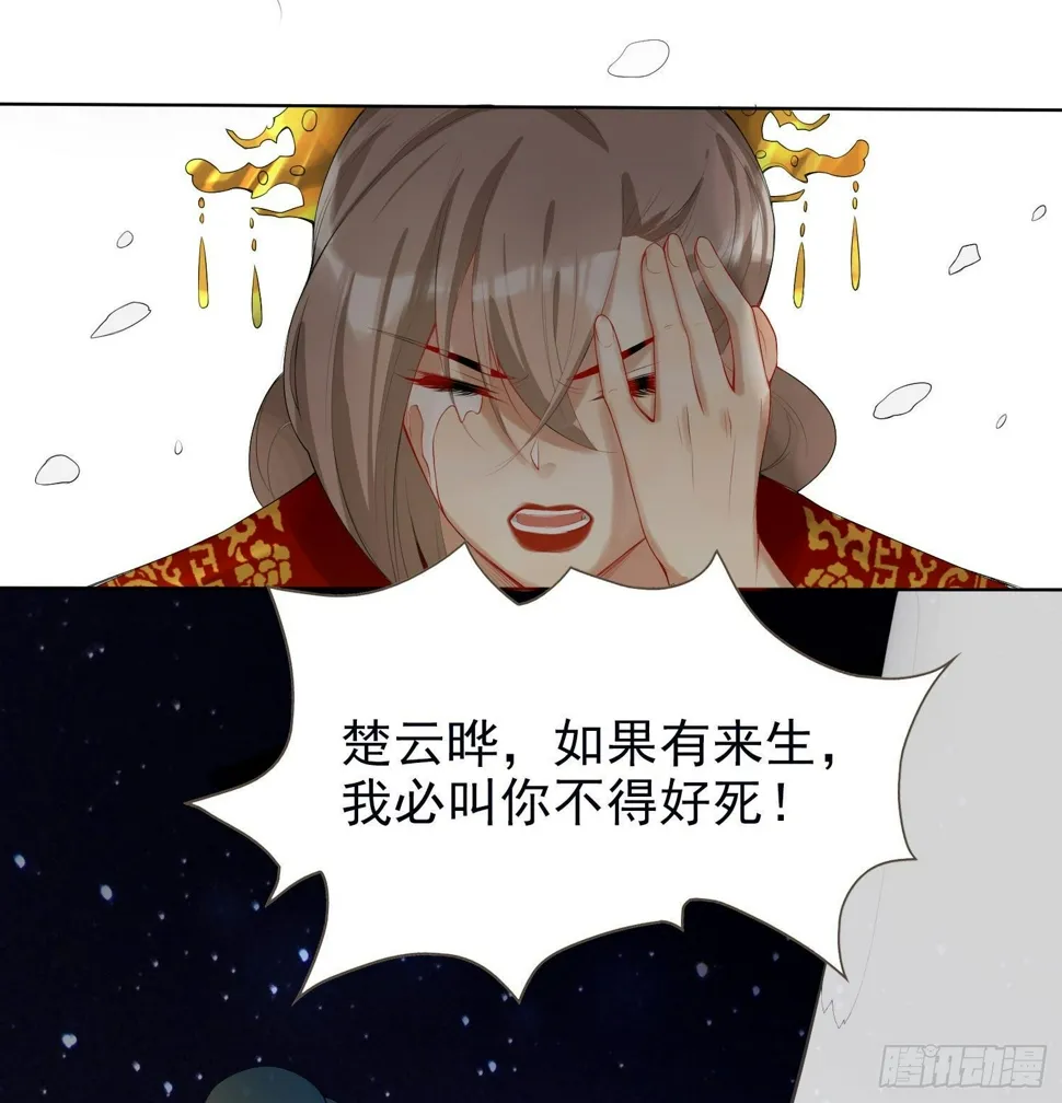 第2话 晋王 第11页
