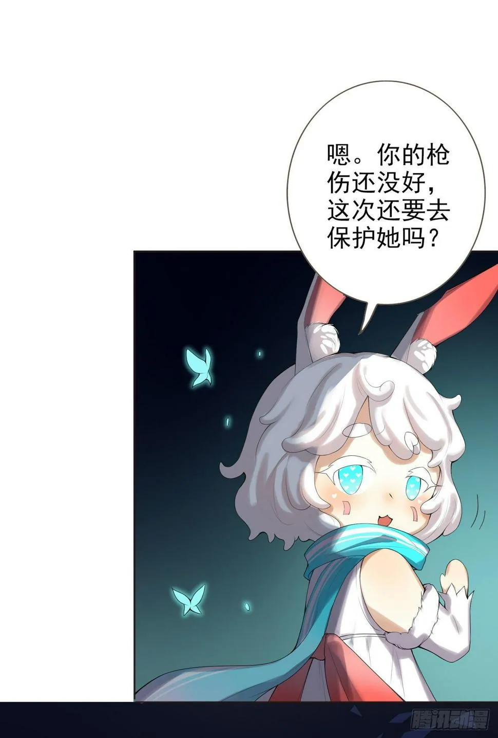 第2话 晋王 第14页