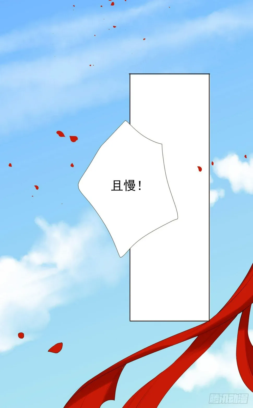 第2话 晋王 第23页