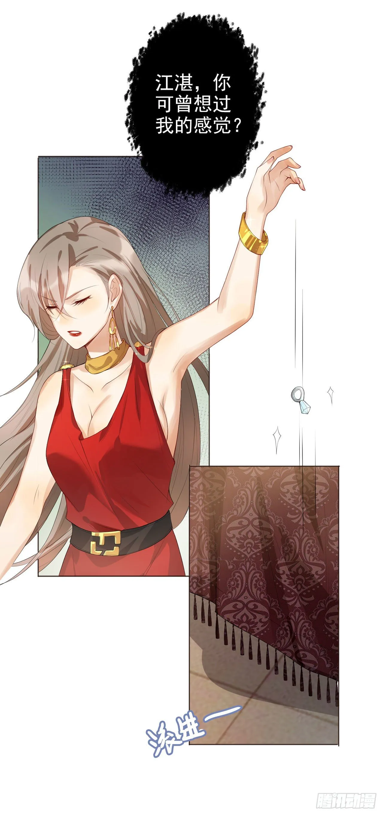 第1话 反穿越联盟 第6页