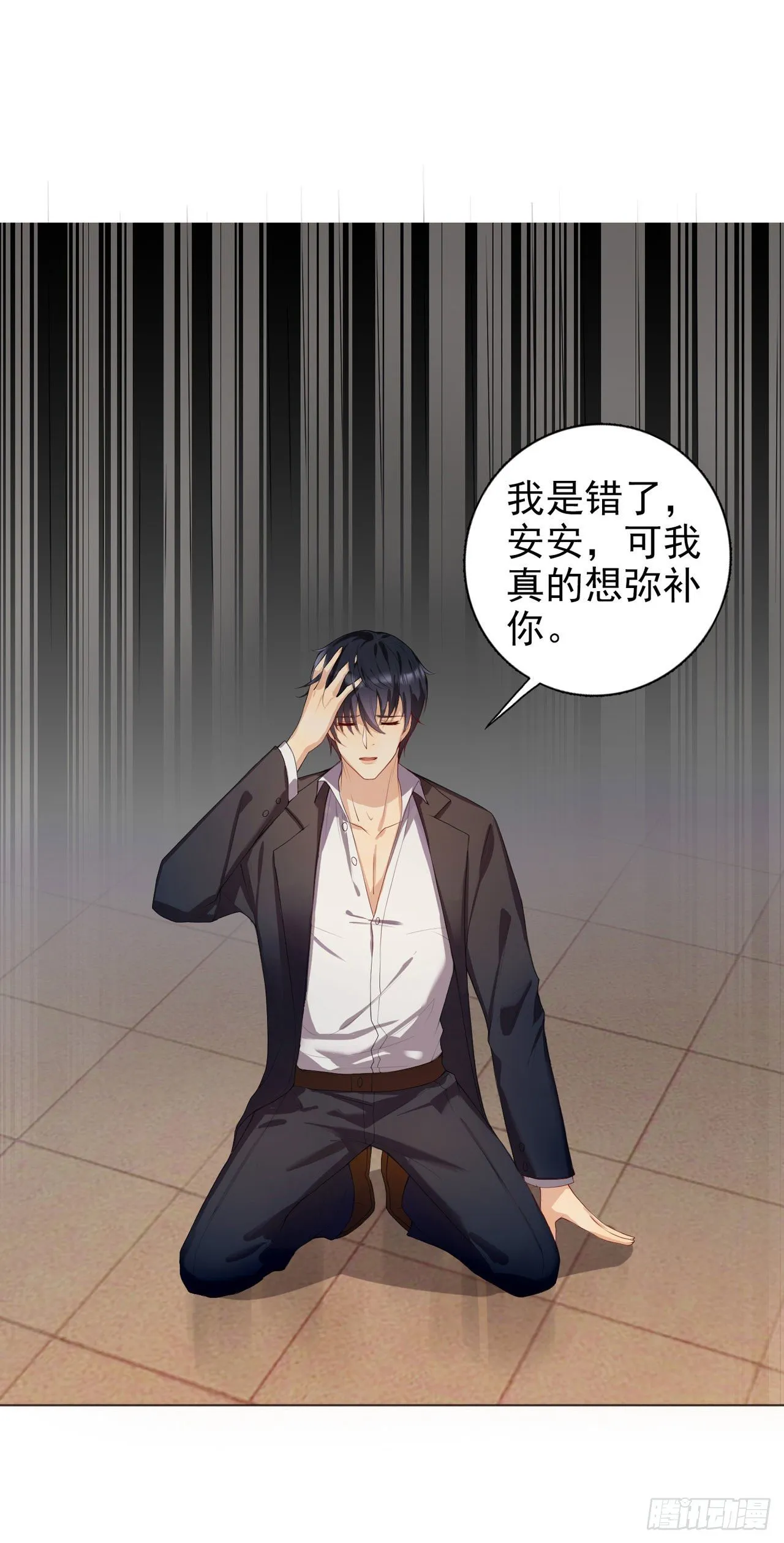 第1话 反穿越联盟 第7页