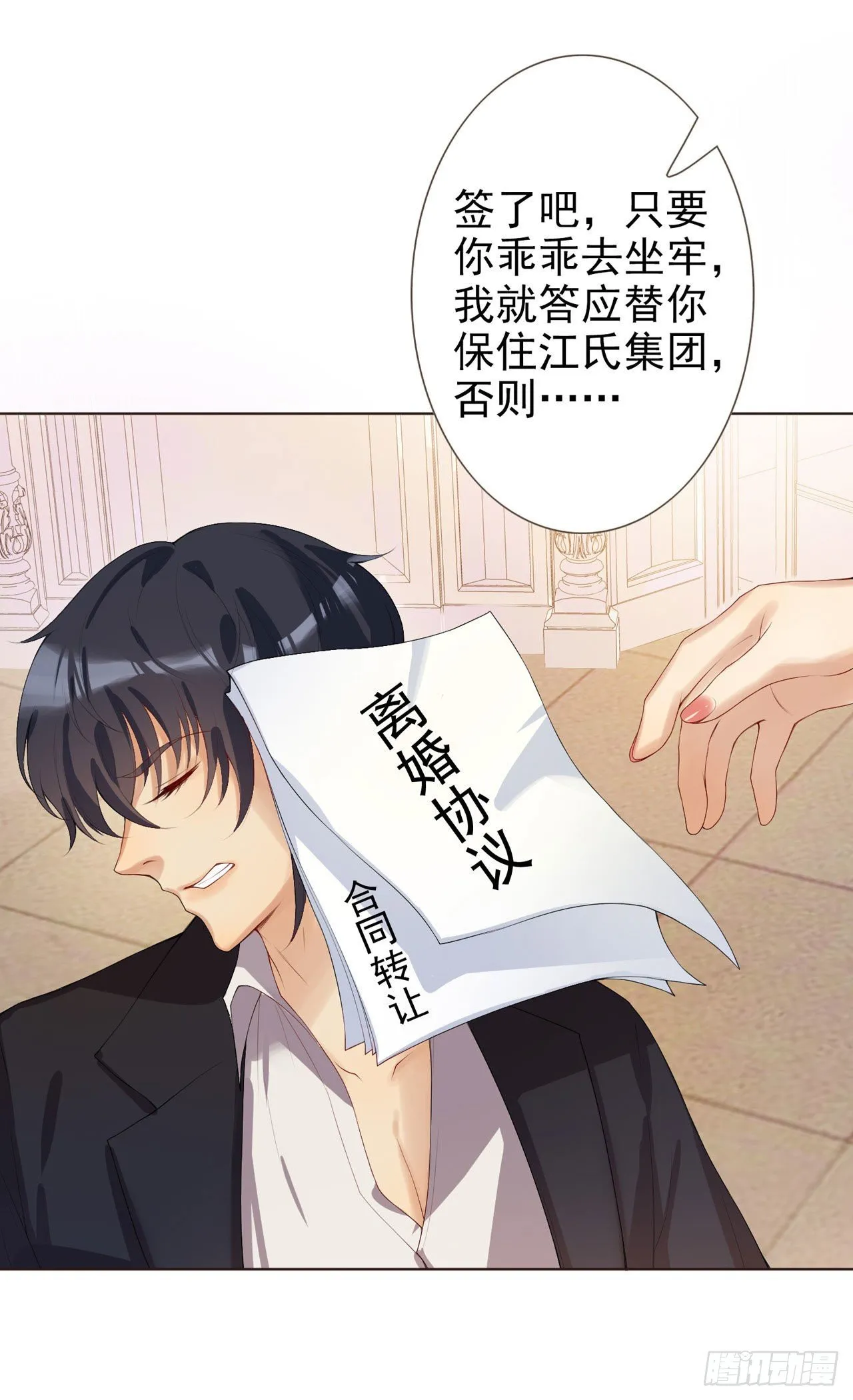 第1话 反穿越联盟 第9页