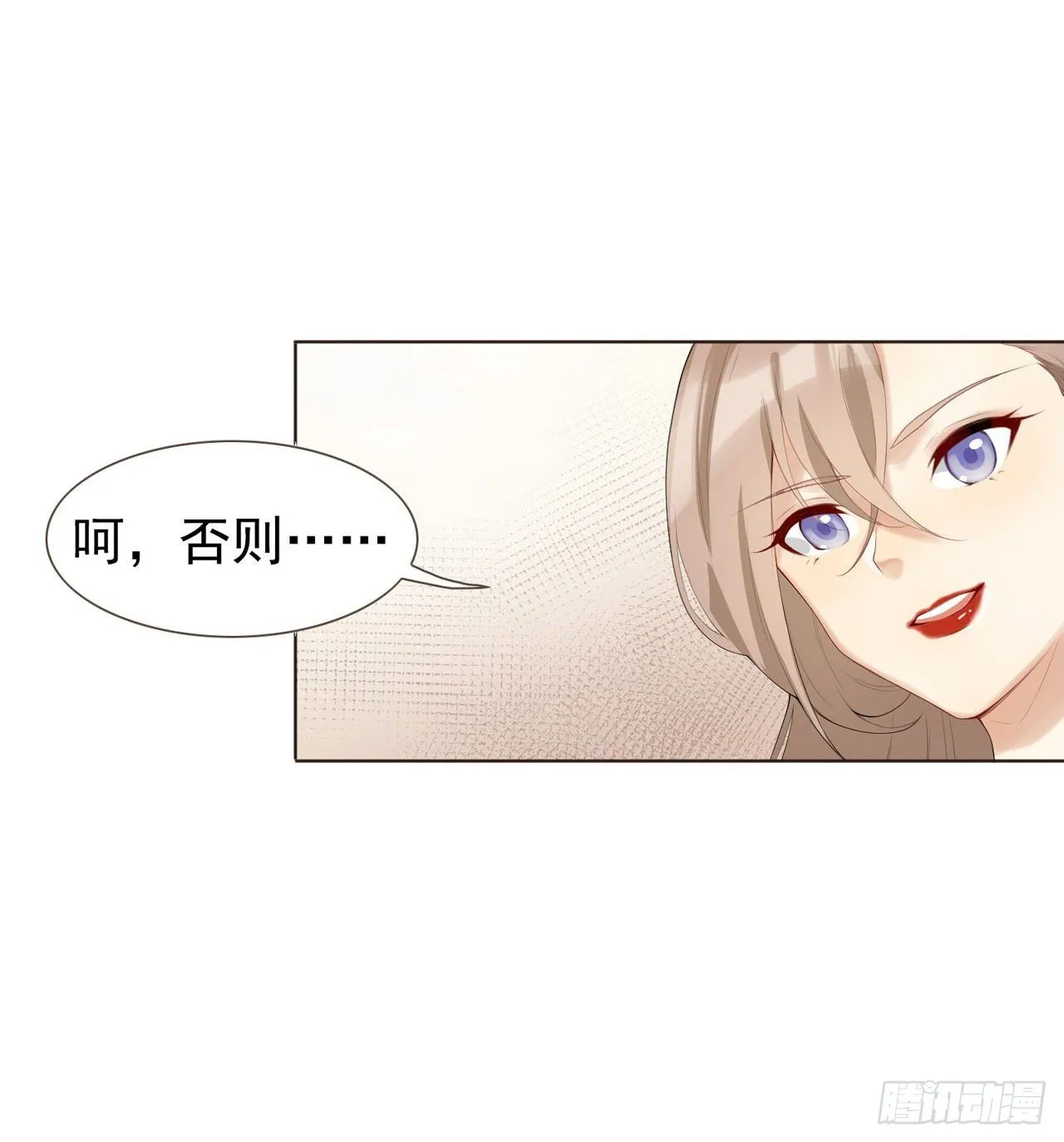 第1话 反穿越联盟 第10页