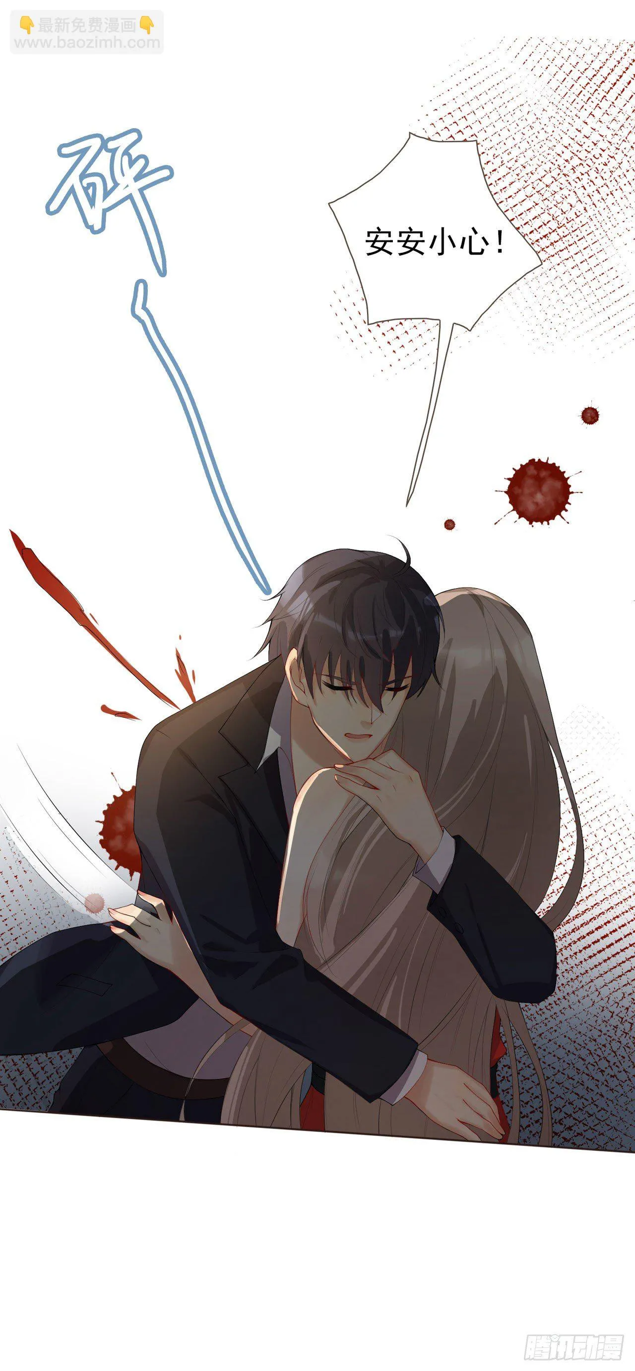 第1话 反穿越联盟 第15页