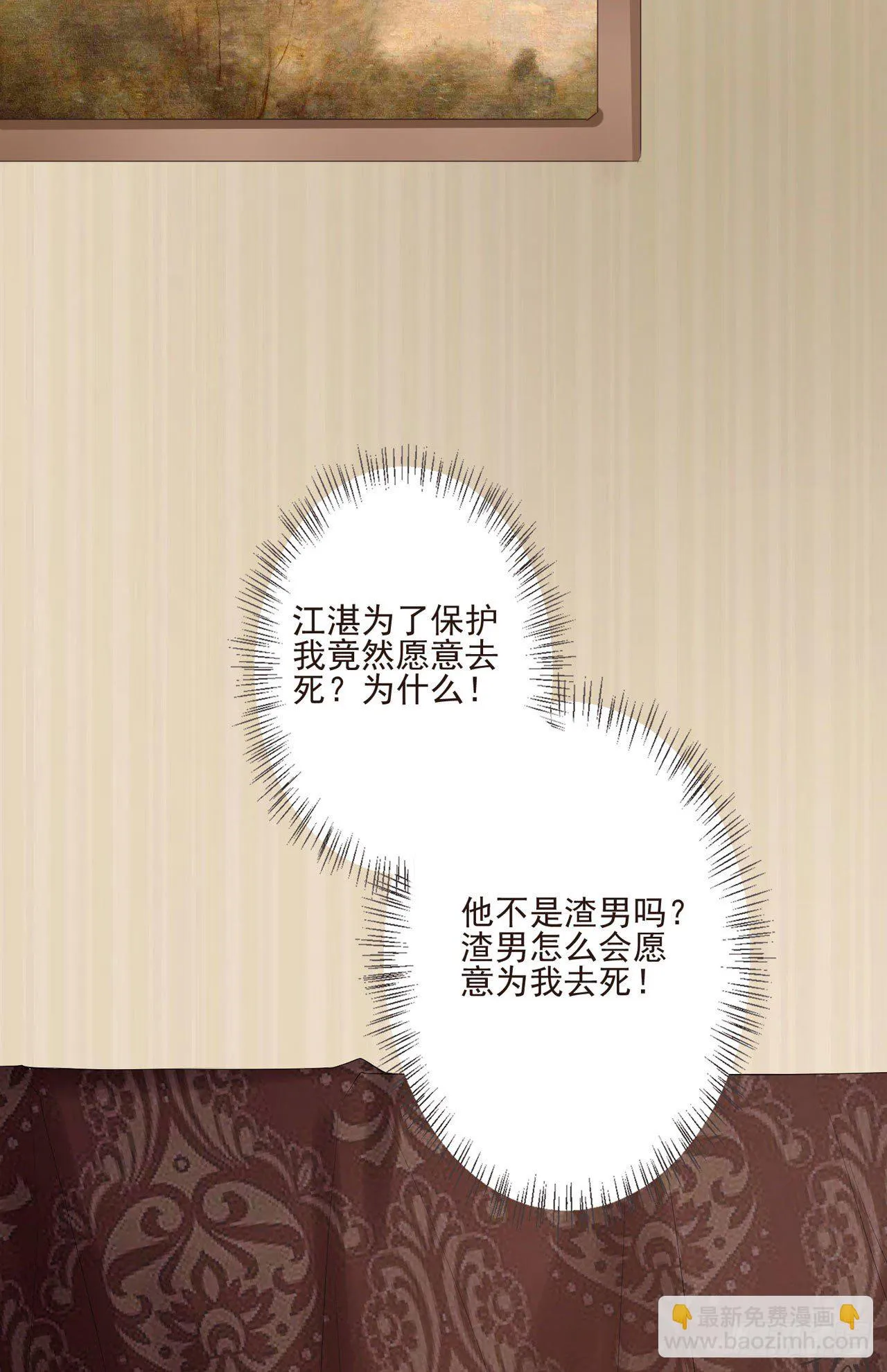 第1话 反穿越联盟 第19页