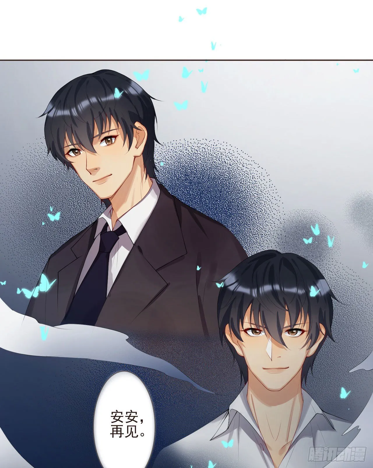 第1话 反穿越联盟 第23页