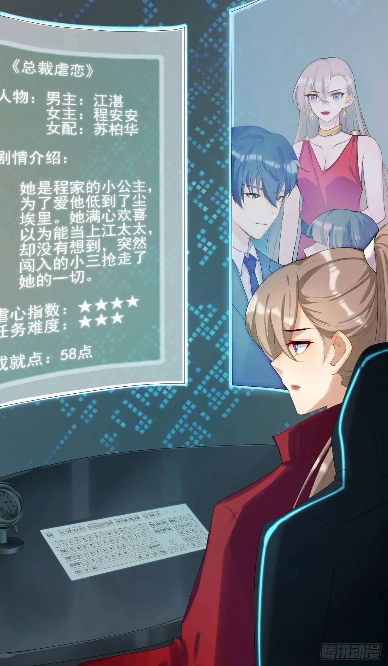 第1话 反穿越联盟 第26页