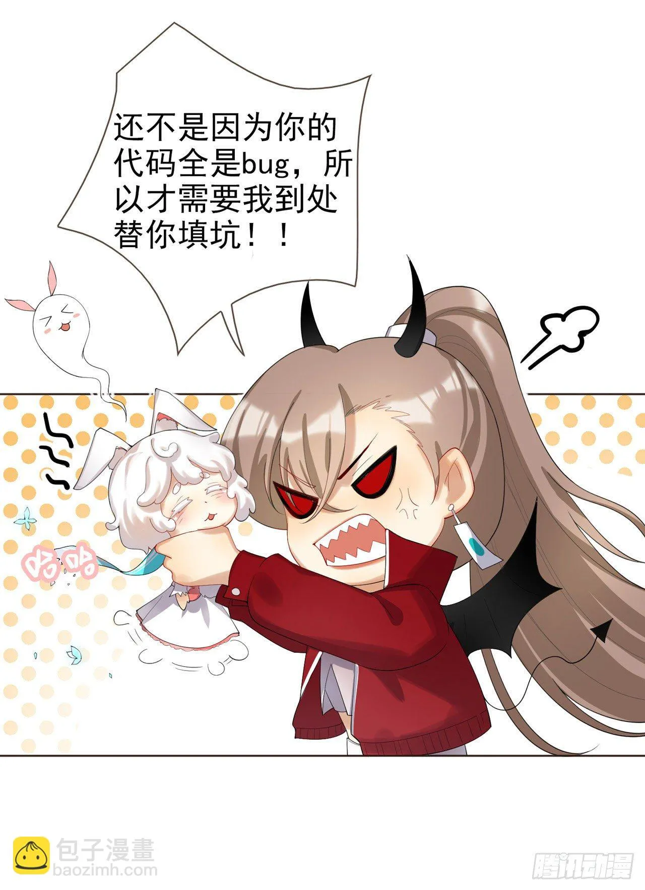 第1话 反穿越联盟 第35页