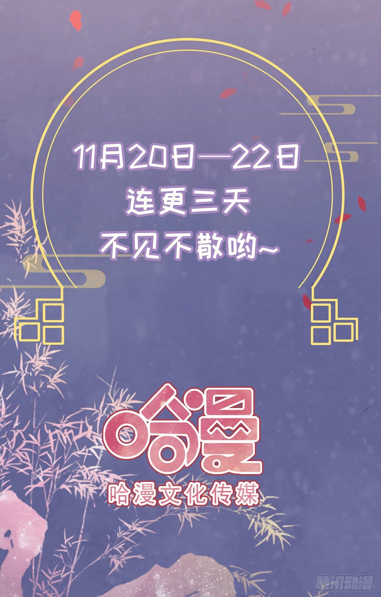 第1话 反穿越联盟 第44页
