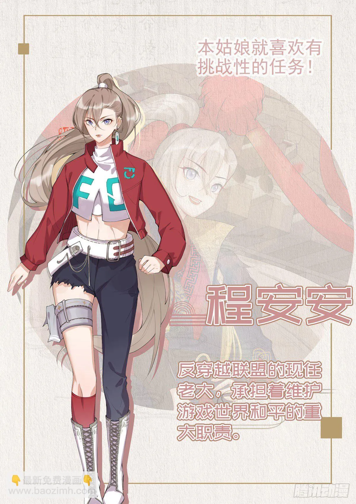 这不是预告 第2页