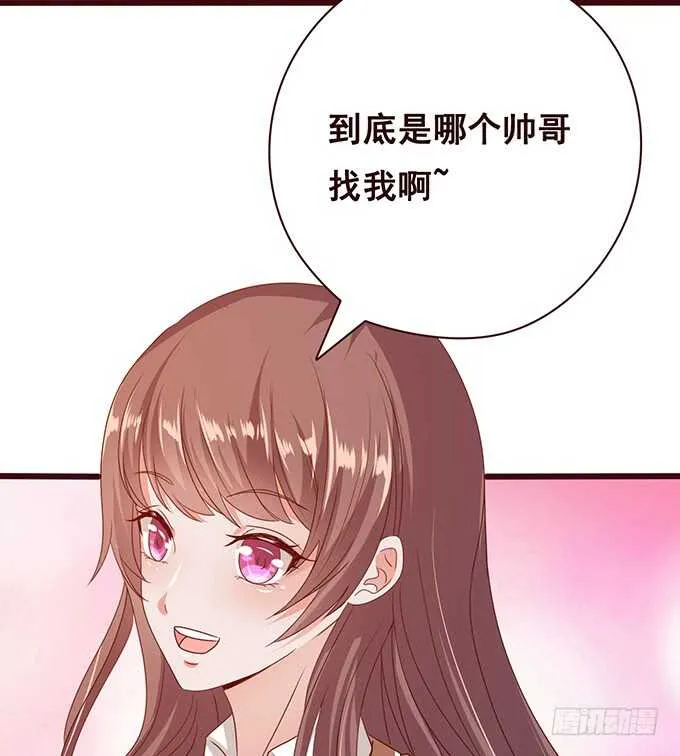 爱的三分线 第26页