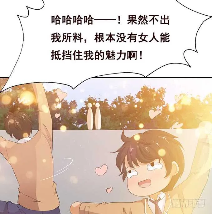 终于抵达你手中的情书 第36页