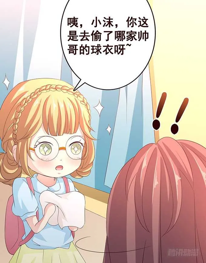 你想怎么露 第53页