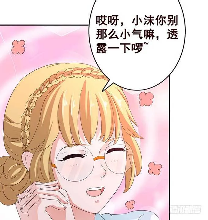 你想怎么露 第57页
