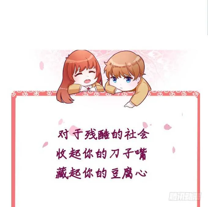 你想怎么露 第78页