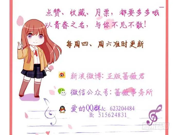 你想怎么露 第79页