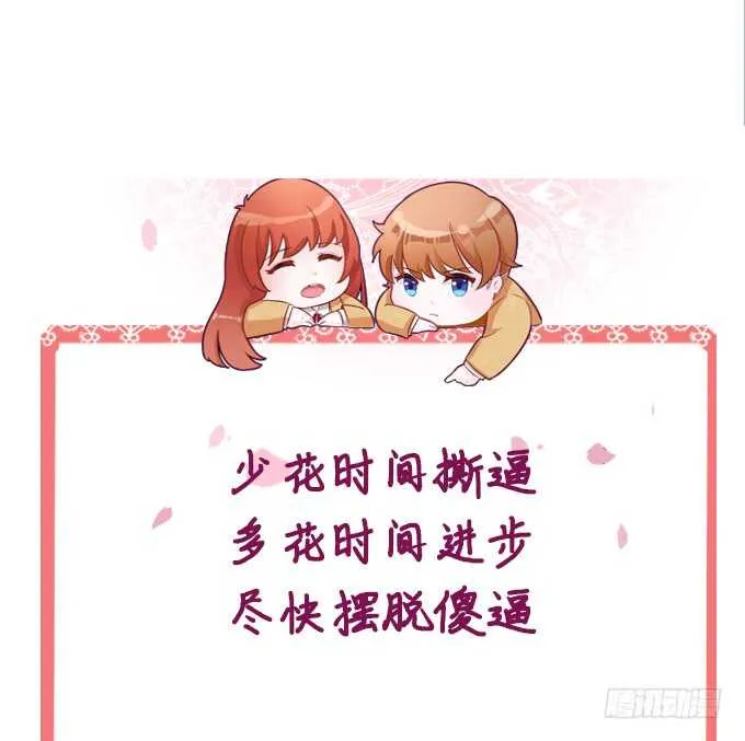 同床共眠 第69页