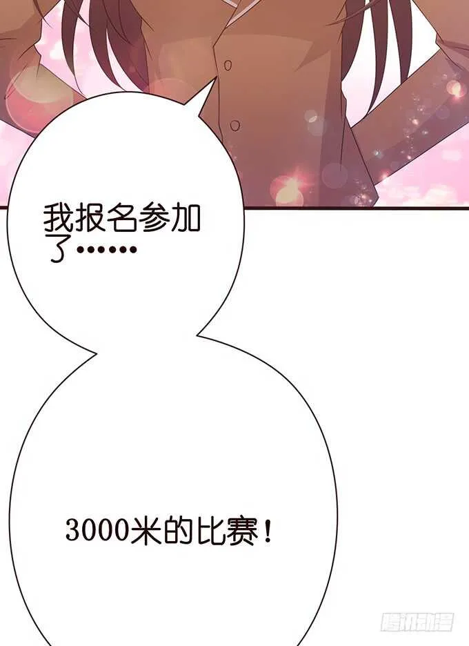 欠我的拥抱 第30页