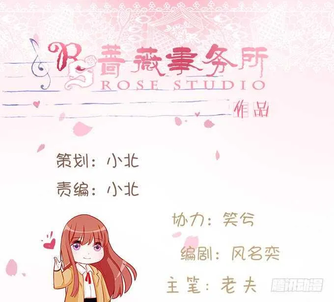 永恒的爱恋 第2页
