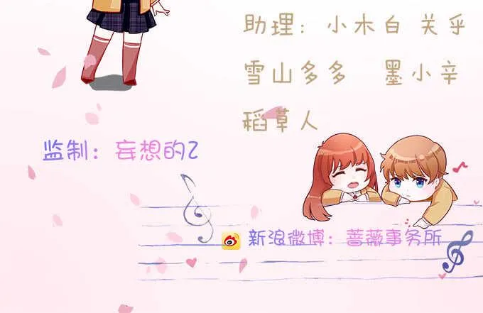 永恒的爱恋 第3页