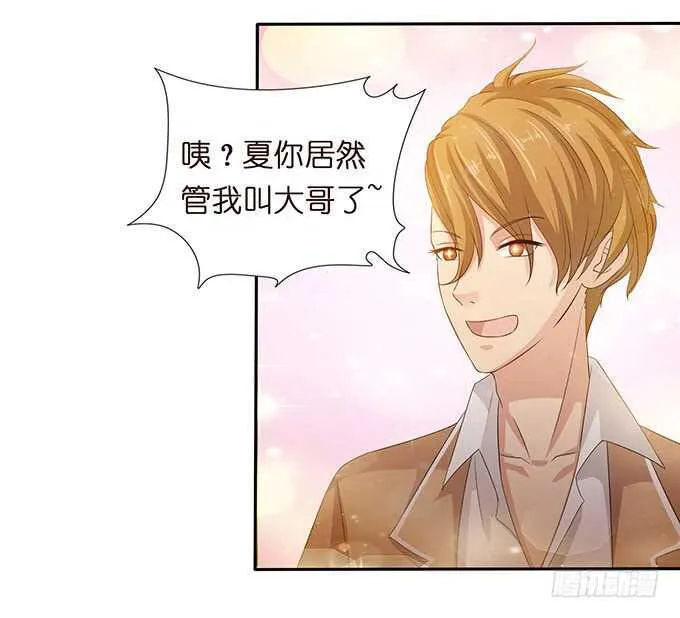 永恒的爱恋 第13页