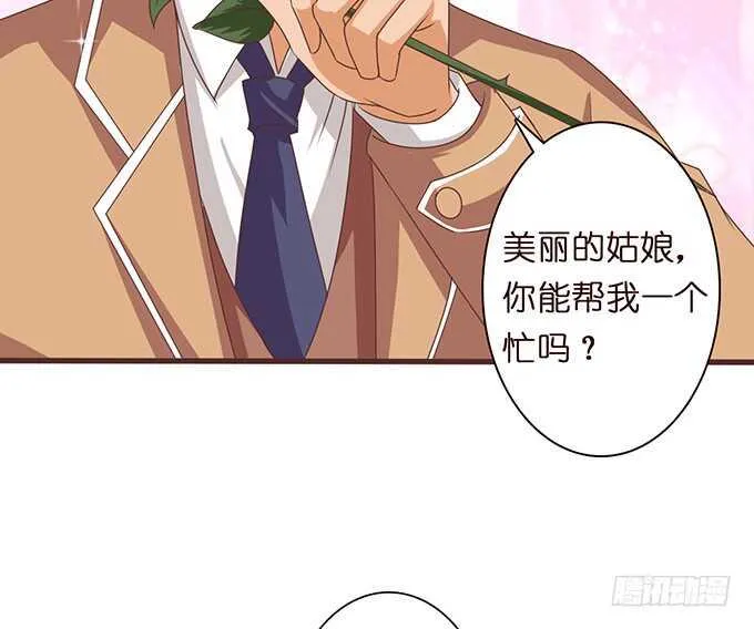 永恒的爱恋 第20页
