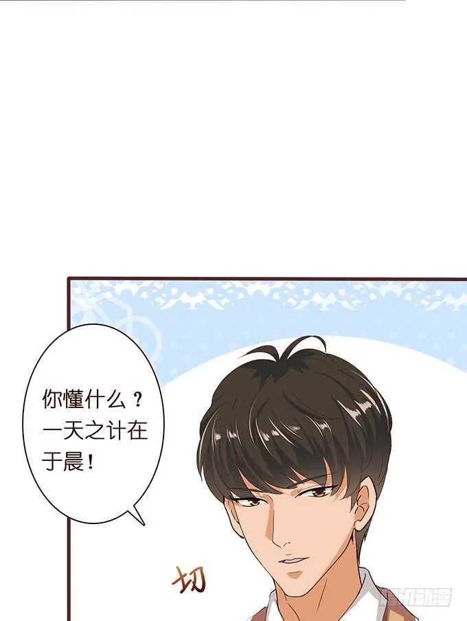 永恒的爱恋 第22页